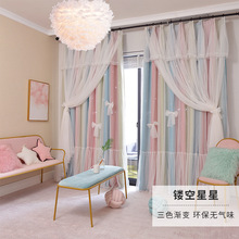 7WLO 镂空星星窗帘布纱一体双层带纱ins韩式公主风客厅卧室遮光窗