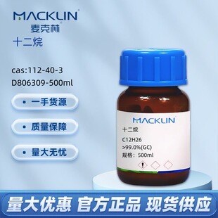 ��ʮ���� �¹��� 98%/99.0%(GC) CAS̖: 112-40-3������Macklin