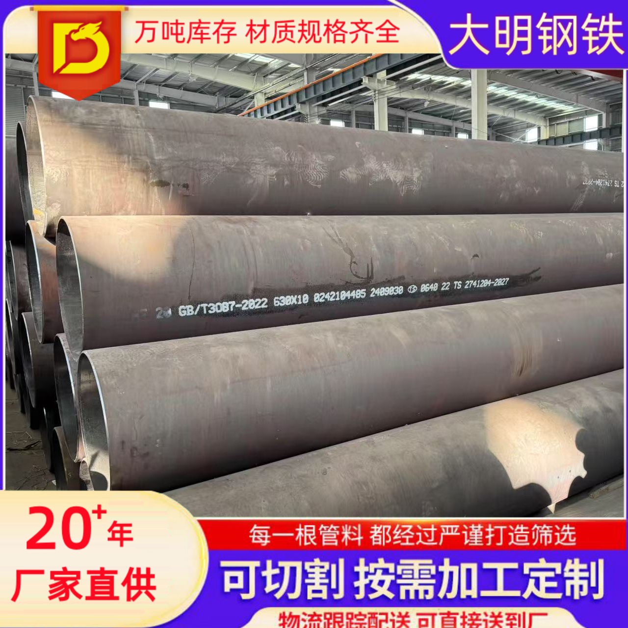 3087厚壁无缝管切割 山东现货切割42crmo合金无缝钢管热轧