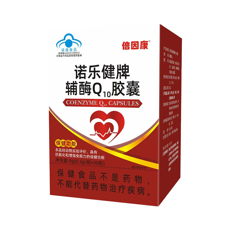 诺乐健辅酶q10胶囊抗氧化辅助增强免疫力现货|undefined