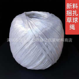 【1.1万次回购】500克草球新料捆扎绳包装绳缝包尼龙绳搬家打包绳