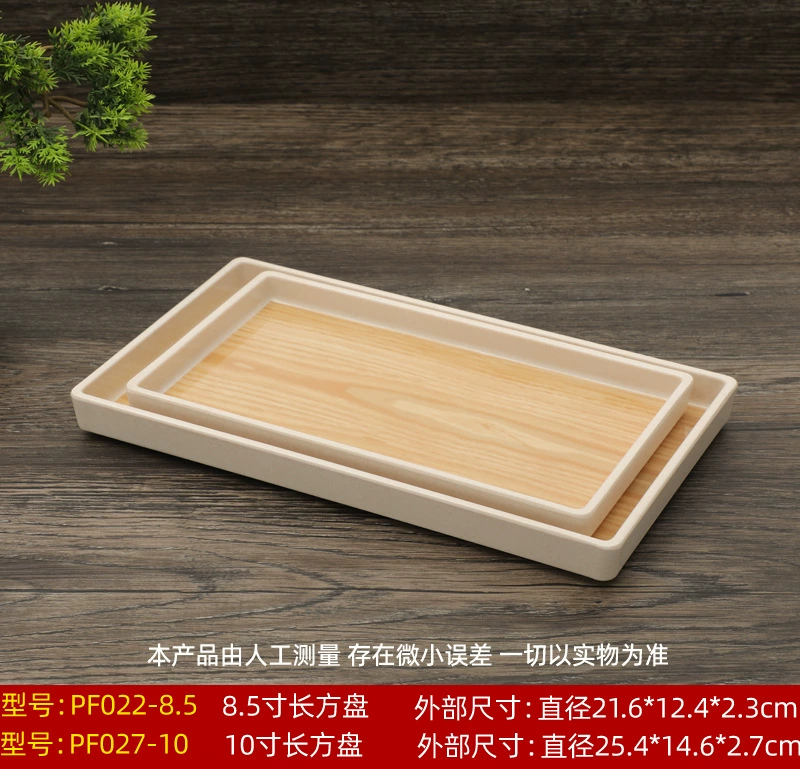 Trip rectangular circular tea hotel Kitchen high -end plastic integrated non -slip passing dishes special commercial use