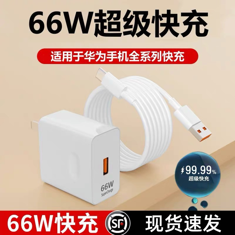 Super Flash Charging Is Suitable for Huawei Charger Head Mate6Pro+/5/Original a Mobile Phone W Plug Set 7 Data 120