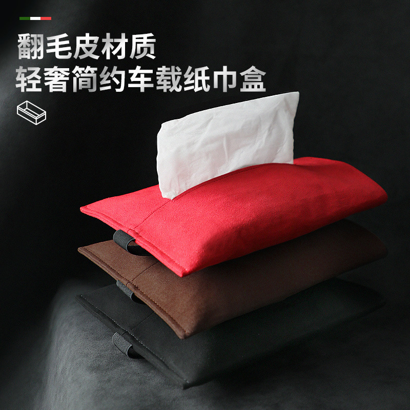 Suitable for car universal tissue box suede car multifunctional hidden paper box hanging tissue box