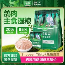 笑宠猫饭批发乳鸽兔肉猫咪鲜湿粮成幼猫通用主食补水长肉餐包60g