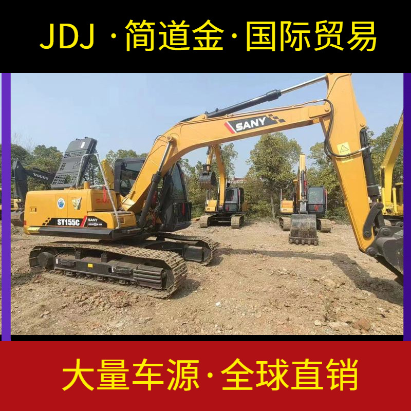 二手挖掘机出售 三一155国产中型挖土机/钩机 9成新包邮