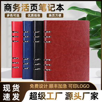 商务笔记本定制高端a5活页本外壳pu皮可拆卸活页记事本会议记录本
