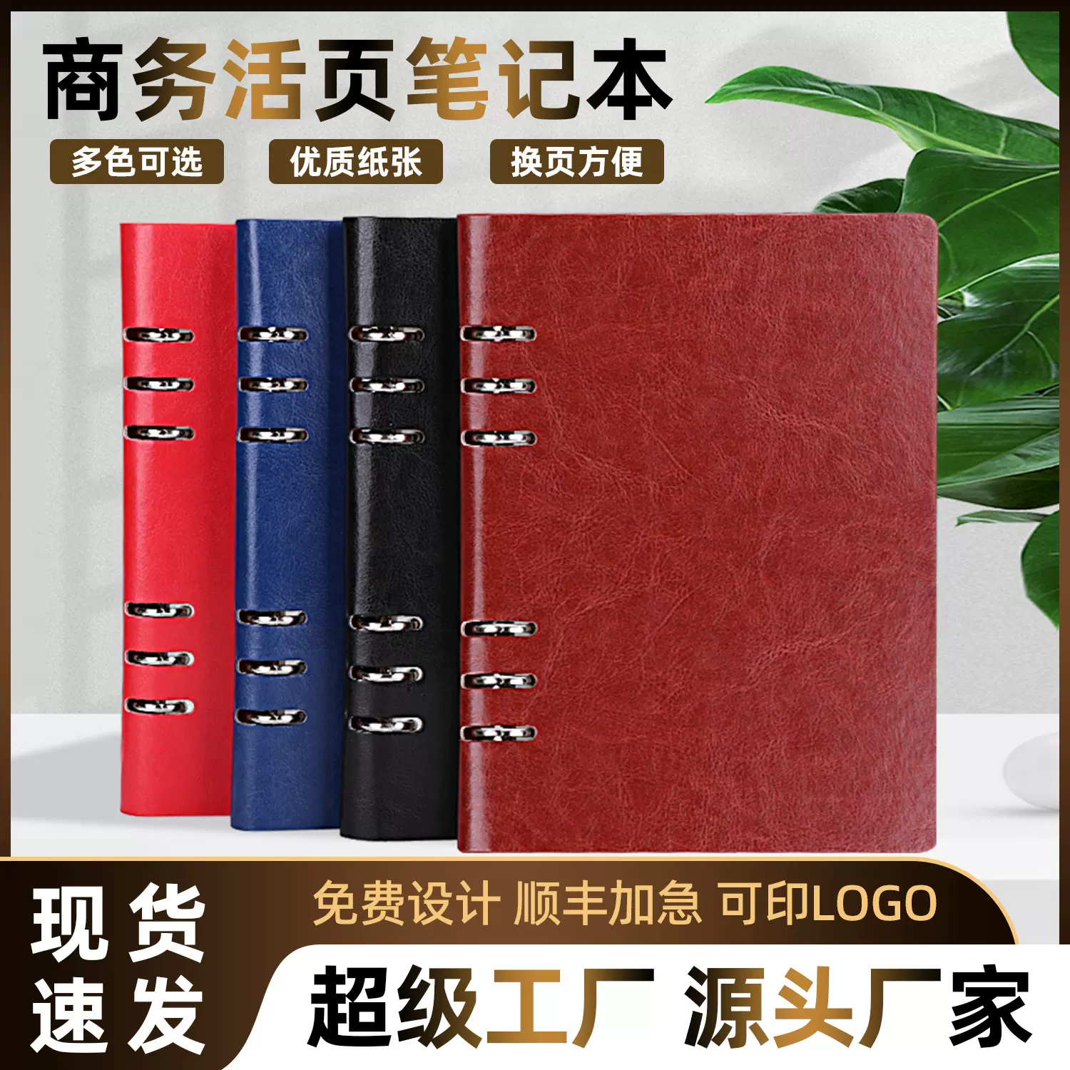 商务笔记本定制高端a5活页本外壳pu皮可拆卸活页记事本会议记录本