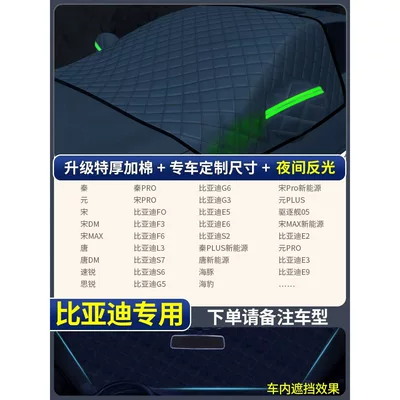 Cover Cloth, Car Cover, Winter | Car snow shield - custom-fit-specifically-for-byd-upgraded-plush-cotton-edition-snowproof-freeze-resistant