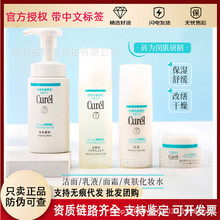 （品牌授权）正品日本珂.润面霜洗面奶水乳液敏感肌保湿.清爽滋润