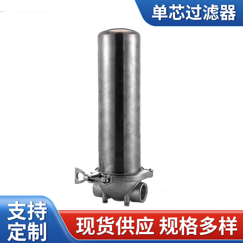 10寸高压无排污口单芯过滤器 高气压不锈钢过滤设备 立式过滤器
