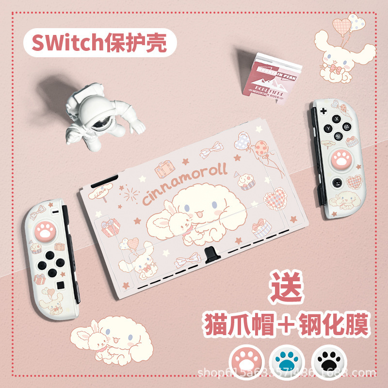 switcholed保护套玉桂狗游戏机主机外壳手磨砂分体switch2保护套|undefined