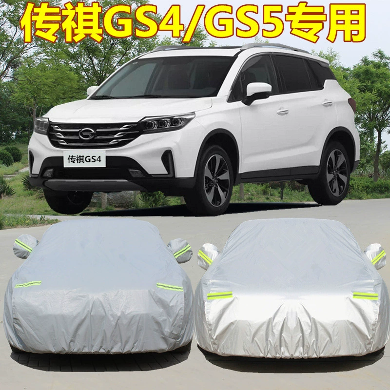 Новый GAC Trumpchi GS4 чехол для автомобиля чехол GS5 специальный дождевозащитный утолщённый GS3GS8 козырёк солнцезащита куртка автомобиля