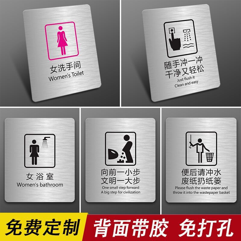 男女卫生间标识牌不锈钢洗手间标识牌门贴公共厕所卫生间标牌制作