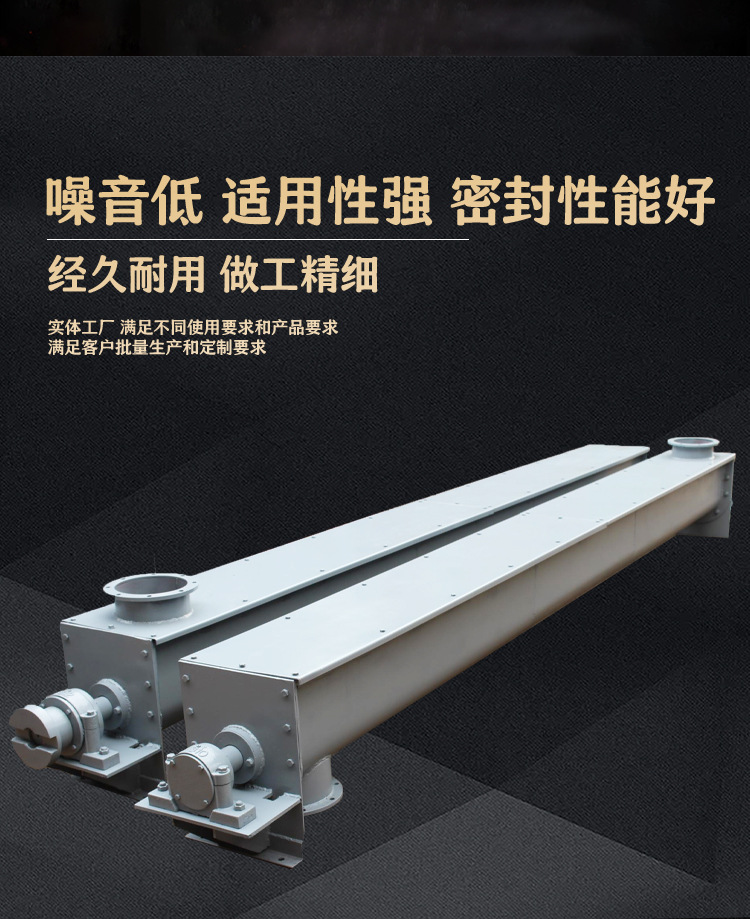螺旋输送机详情页_02_03.jpg