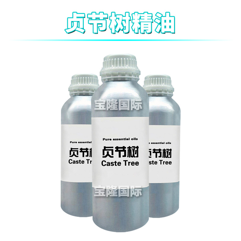 贞节树精油 Caste Tree 单方精油 护肤 化妆品原料 100ml