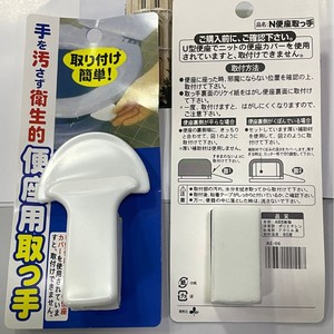 日本便携式马桶提盖器不脏手马桶盖掀开器坐便器把手揭盖神器跨境