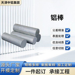 ���l7075�X���X�Ͻ����ĈA����Ӳ��2A12����ꖘO�����X�Ͳ��X��