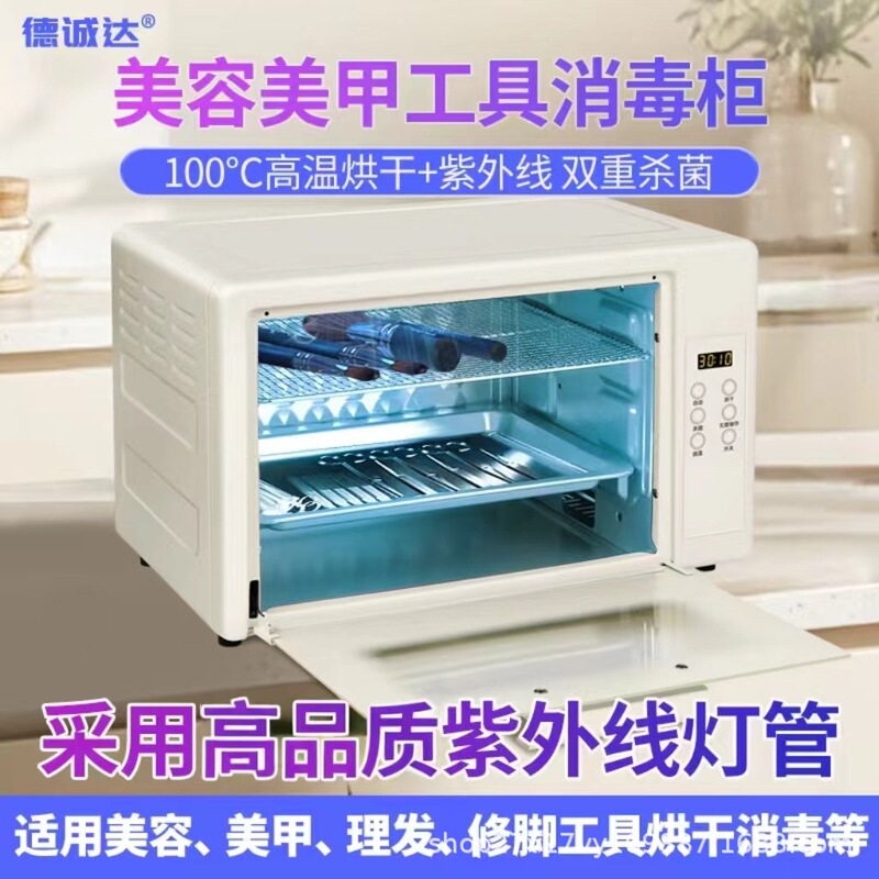 Nail Salon and Small Beauty Salon Specialized Tools Disinfection Cabinet Mini Heating Drying Uv Scissors Ear Cleaning and Pedicure Tools Nail Salon and Small Beauty Salon Specialized Tools Disinfection Cabinet Mini Heating Drying Uv Scissors Ear Cleaning and Pedicure Tools