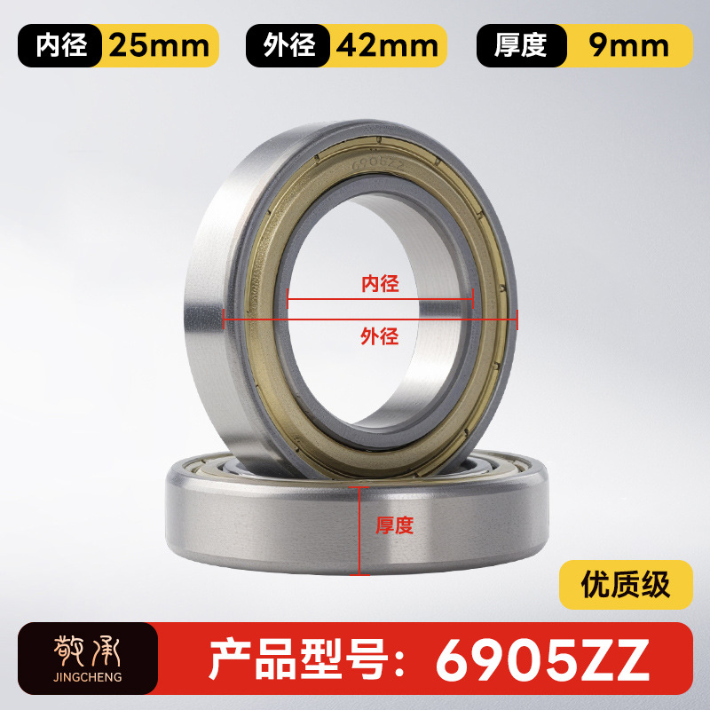 Jingcheng auténtico rodamiento de bolas de ranura profunda de alta velocidad de precisión silenciosa de pared pequeña modelo de rodamiento de bolas de gran tamaño image 168