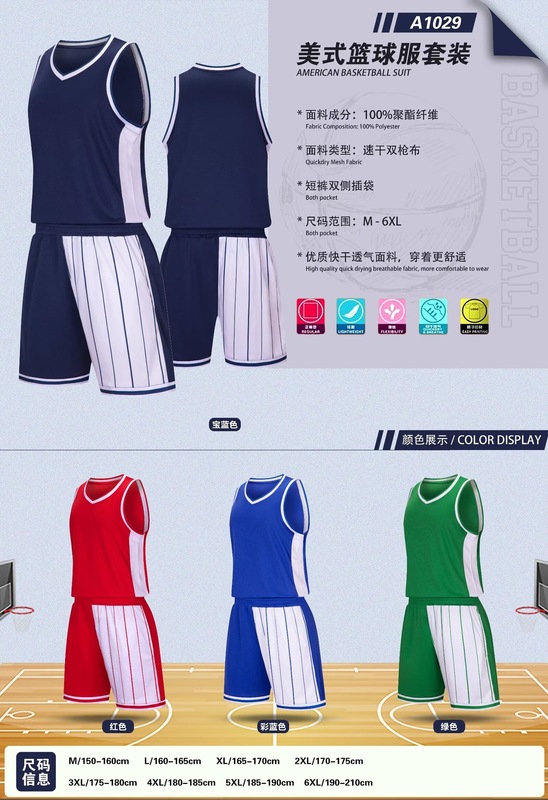 美式篮球服定制成人儿童比赛训练队服速干透气运动印制团购篮球衣|undefined