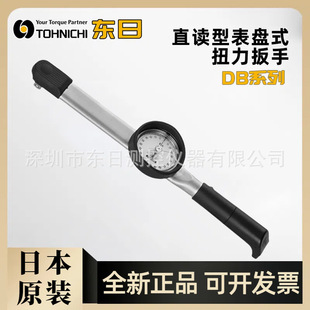 Tohnichi Dial Torque Wrench Dbe1400N-S Dbe2100N-S Dbe2800N5-S