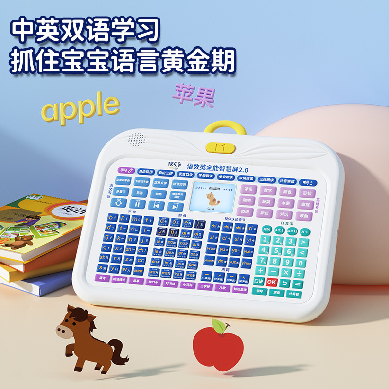 猫貝楽児童ピンイン学習機語数英幼小接続家庭教師機平板点読字早教機|undefined