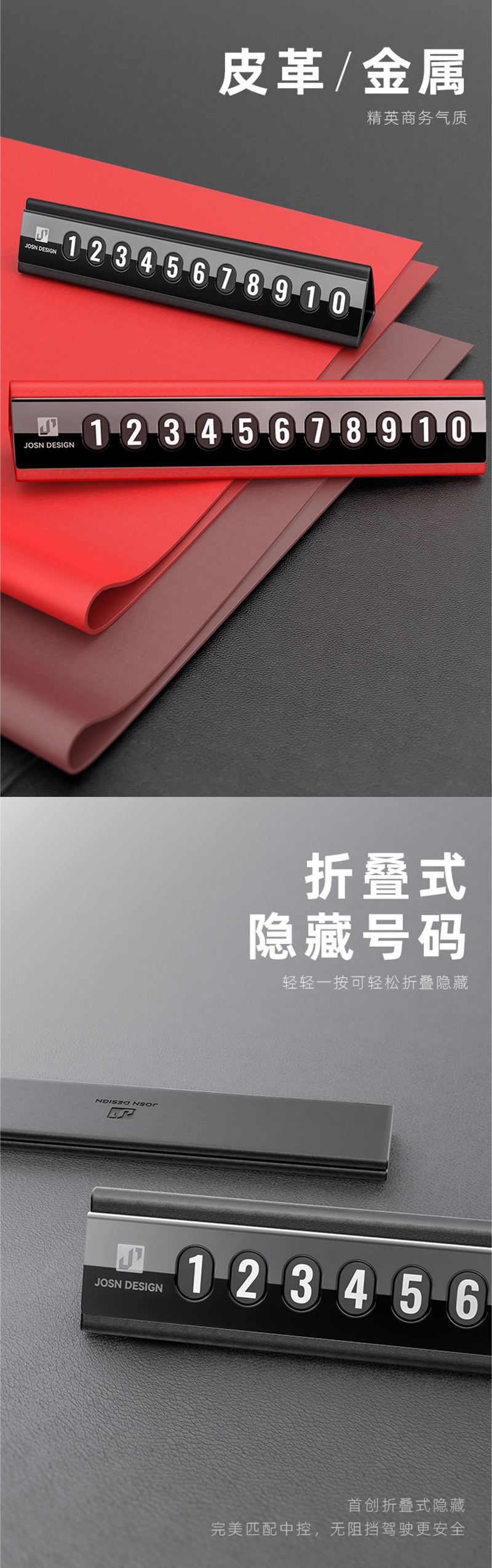 High-End Temporary Parking Plate for Vehicles, Business Leather Metal Folding Type, Fully Hidden Moving Car Phone Number Plate