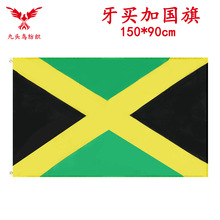 90*150cm牙买加国旗3*5ft涤纶旗帜Jamaica  flag