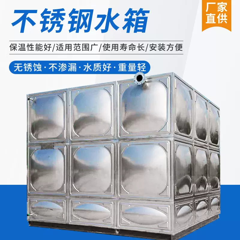 不锈钢水箱大型生活保温水箱储水供水设备小区学校生活组合式水箱