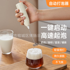 电动打奶泡器咖啡打泡器家用迷你奶泡机牛奶搅拌器手持无线打发器