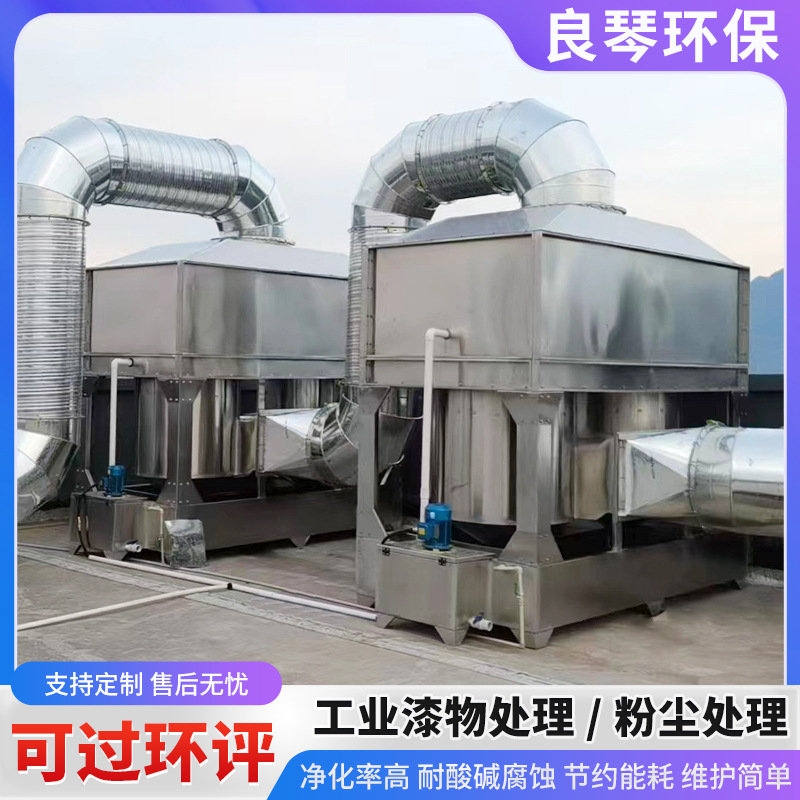 气旋混动喷淋塔气旋柜不锈钢漆雾除尘旋流塔工业环保废气处理设备