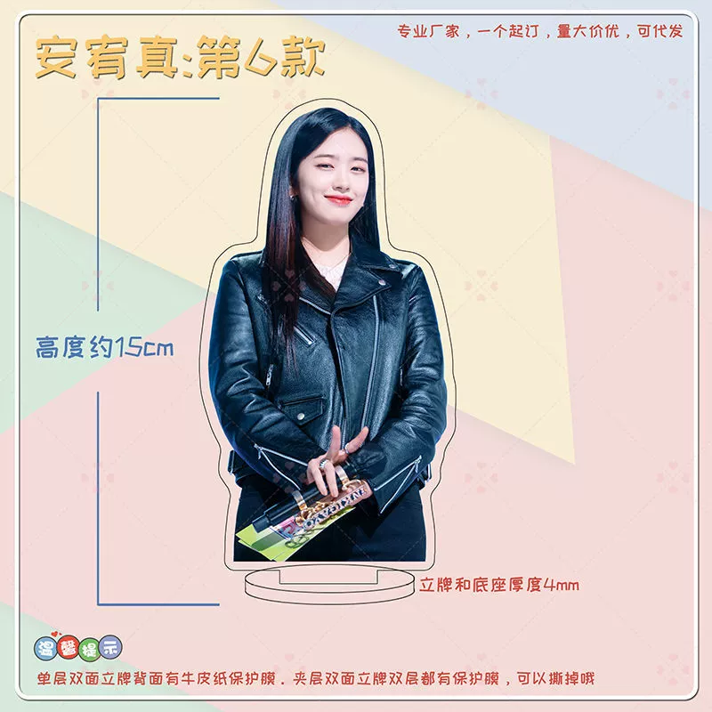 Ive Anye Zhang Yuanying Liz Liz Лайзер вокруг Acrylic's настольный настольный человекоподобная стоящая карта