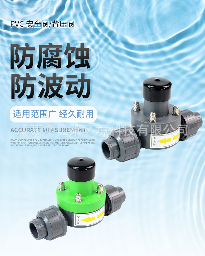 UPVC安全阀DN15/20/32/40活接承插式泄压阀耐酸碱直插塑料背压阀-阿里巴巴