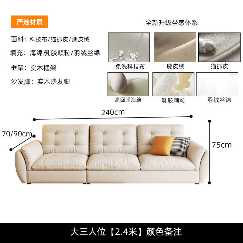 Sofá de nube de crema sala de estar tamaño de casa moderna simple tela de garra de gato línea recta de tres personas hogar lujo ligero