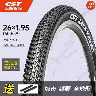 Inner and Outer Tires 24 Inches, Non-industrial tires - 26x195-tire-jack-rabbit-lightweight-and-cost-effective