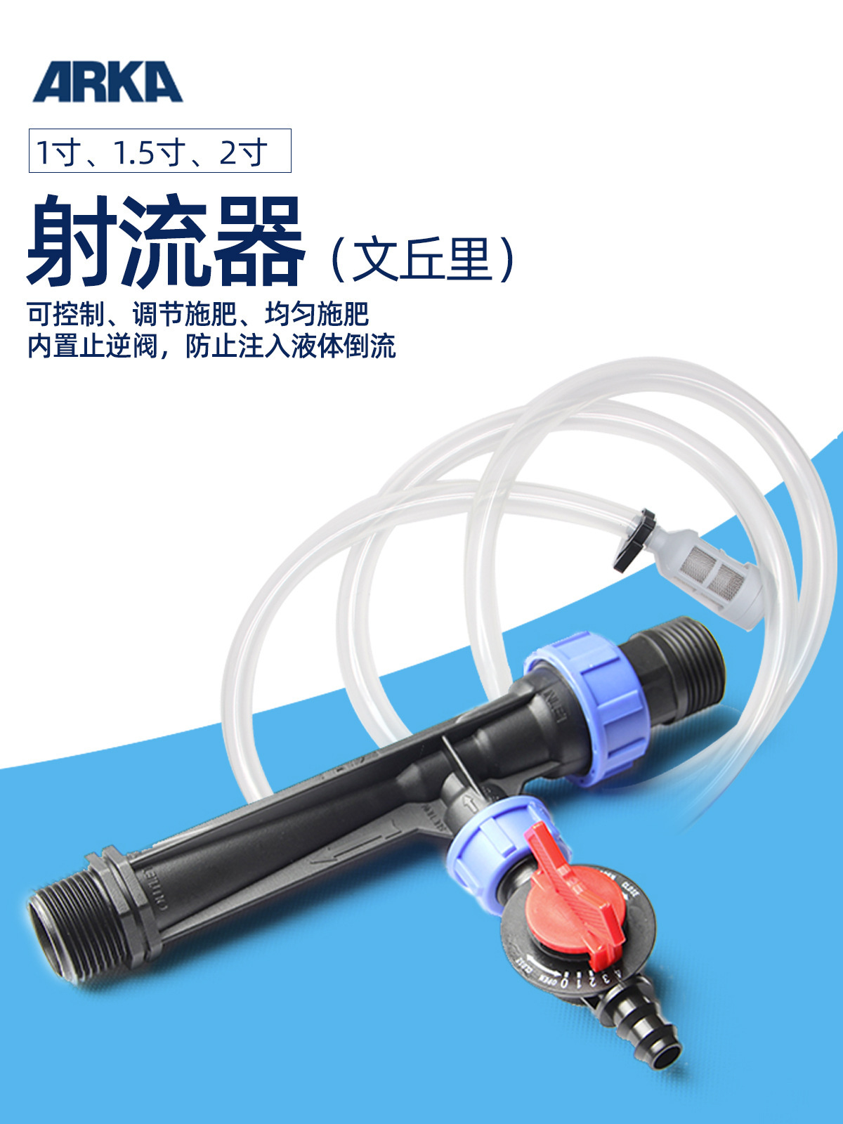 PP射流器 文氏管 文丘里管 水射器 器 射水器 气水混合器