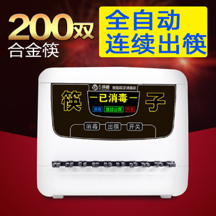 2023 full intelligent chopsticks disinfection machine commercial restaurants automatic special chopsticks non-drying all-in-one machine box
