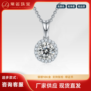 1 karat Cultivation Diamond Necklace Women's All-match New Arrival 925 Sterling Silver Round Bag Pendant Full Diamond Round Clavicle Necklace Chain Jewelry