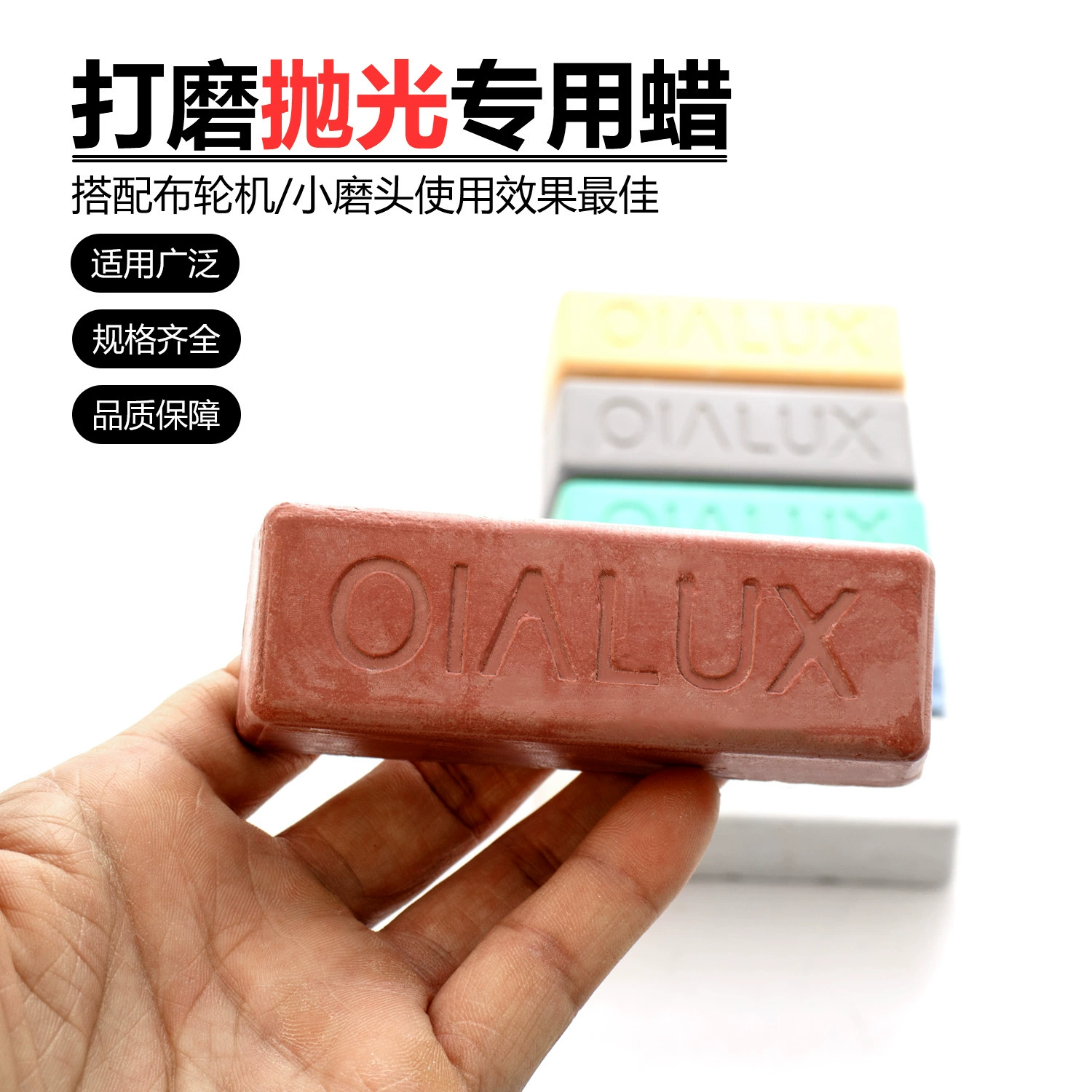 Полировочный воск из нержавеющей стали, специально изготовленный из нержавеющей стали