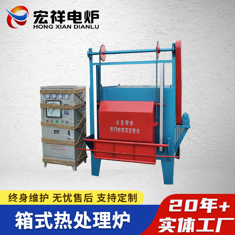 热处理炉淬火炉升降箱式电阻炉工业退火炉回火炉电加热高效节能