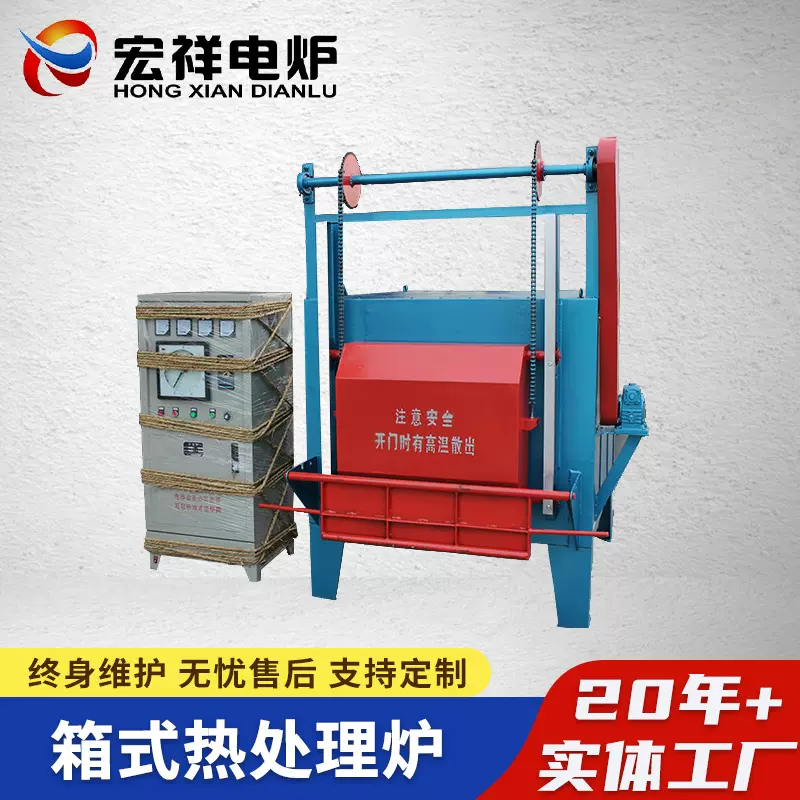 热处理炉淬火炉升降箱式电阻炉工业退火炉回火炉电加热高效节能