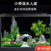 鱼缸假山造景装饰石头草布景仿真水草造景套餐水族箱大小摆件包邮