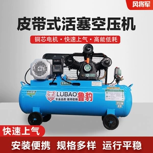 Luba High-Pressure Air Compressor 8kg Industrial Grade Air Pump 3/4/5.5/7.5/11Kw Belt-Type Piston Machine