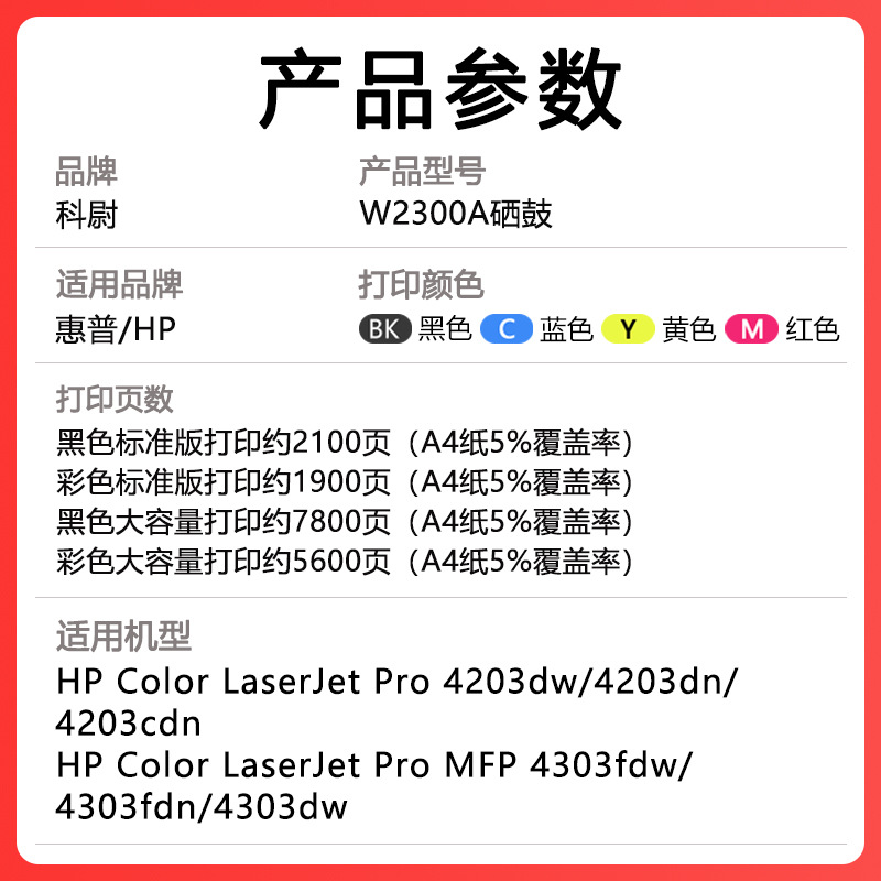 Para HP 4203dw cartucho de tóner 4203dn / cdn impresora 4303fdw / fdn / dw cartucho de tóner W2300A
