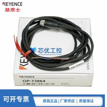 ԭװ��ƷKEYENCE����ʿOP-73864 M8�������ֻ�