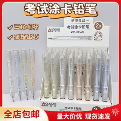 奥徳美包郵便三角棒自動鉛筆学生試験用2B塗装角押し鉛筆記入解答カード