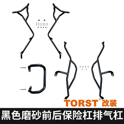 Modification Accessories, Motorcycle bumper - black-matte-front-and-rear-bumper-exhaust-bars