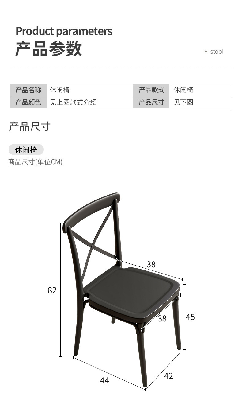 复制_塑料椅家用凳子小户型餐椅靠背椅简约休闲大.jpg