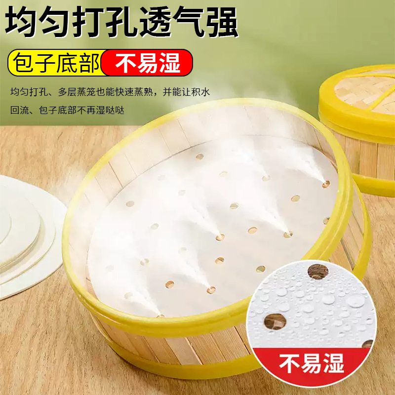 蒸笼纸蒸包子垫纸食级家用用蒸屉布垫子蒸馒头垫布一次性油纸|undefined